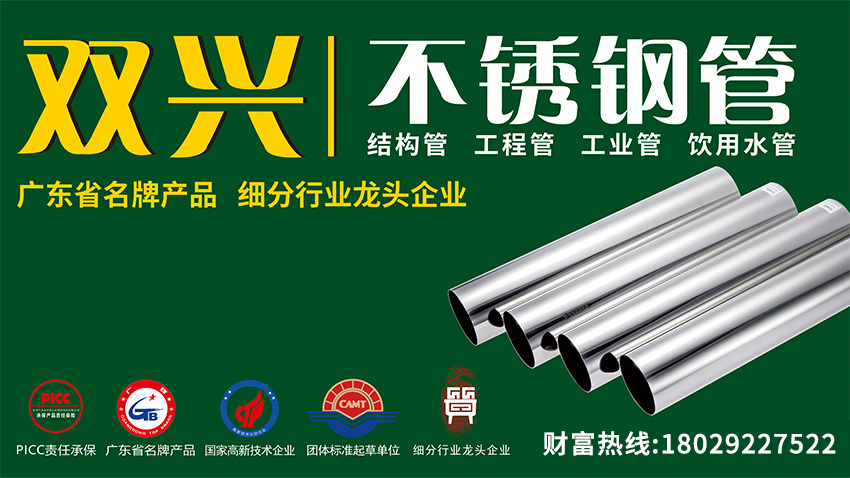 不銹鋼水管迎政策“東風”，綠色建筑與終身成本理念驅動市場變革