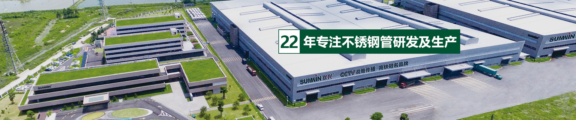 雙興-內(nèi)頁 22年專注